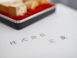 会社印鑑